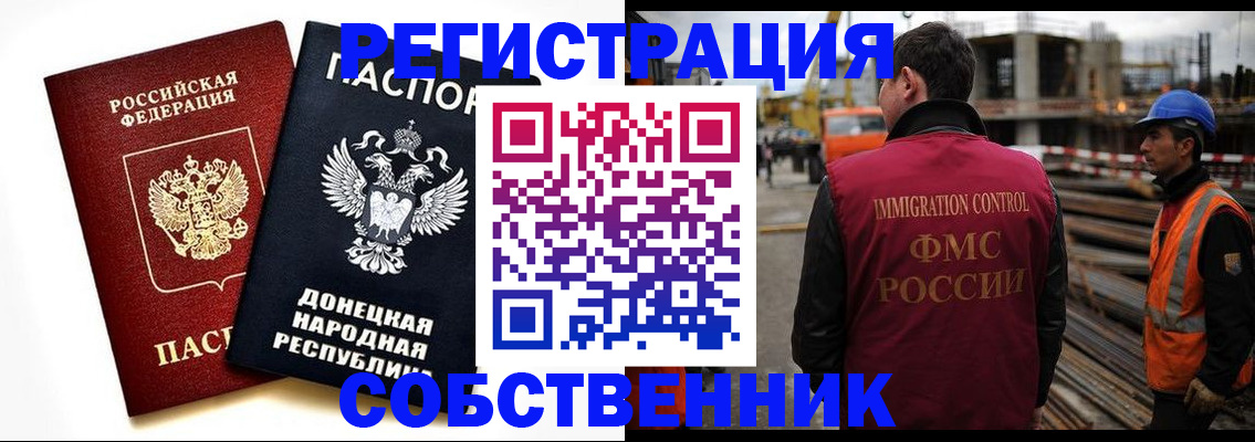 временная регистрация недорого в Архангельской области