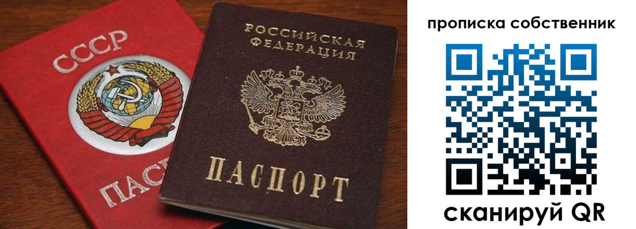 прописка регистрация в Архангельской области