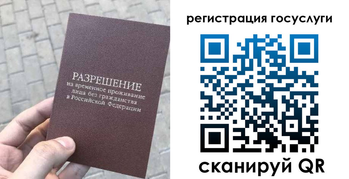 временная регистрация поиск в Архангельской области