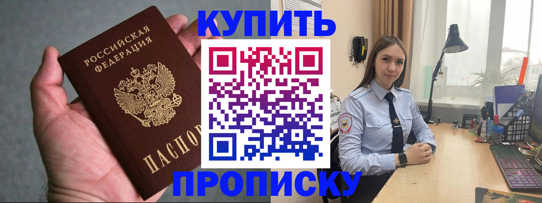 временная регистрация надежно в Архангельской области