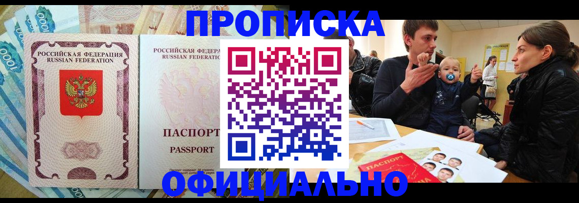 временная регистрация госуслуги в Архангельской области