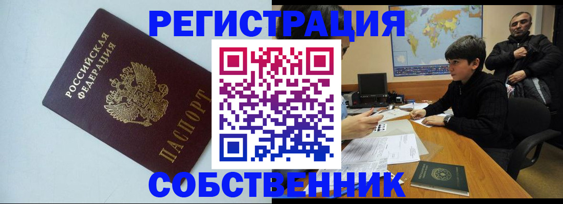 прописка регистрация в Архангельской области