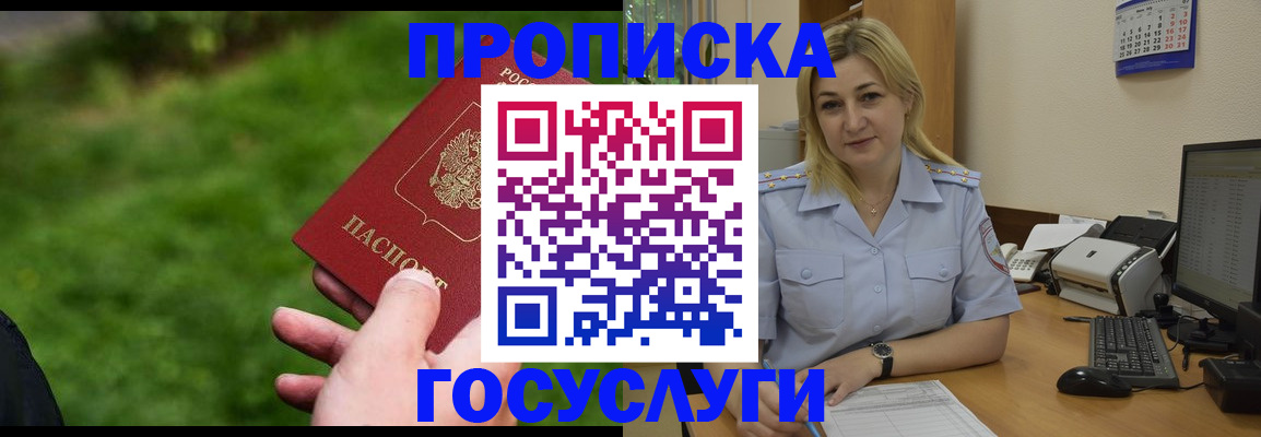 временная регистрация в Архангельской области