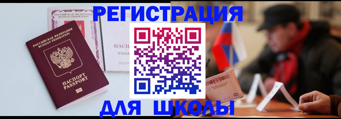 временная регистрация госуслуги в Архангельской области