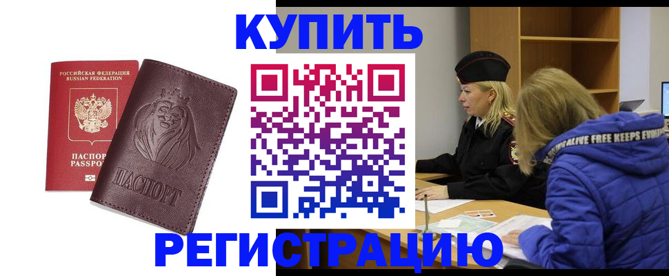 временная регистрация 2025 в Архангельской области