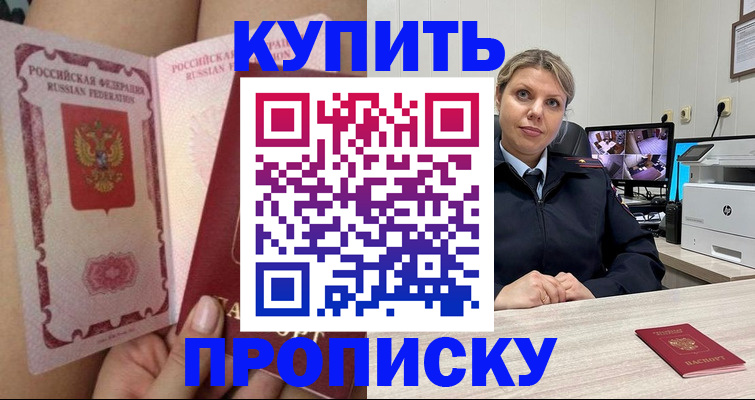 прописка паспорт в Архангельской области