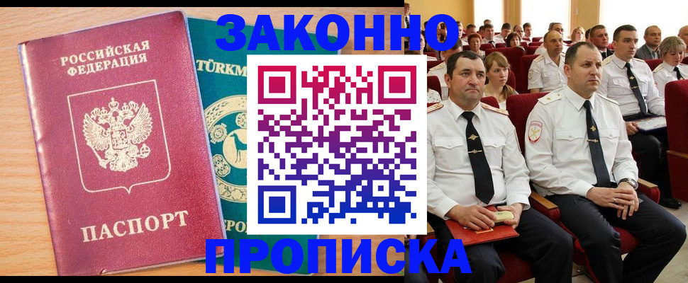 временная регистрация для всех в Архангельской области