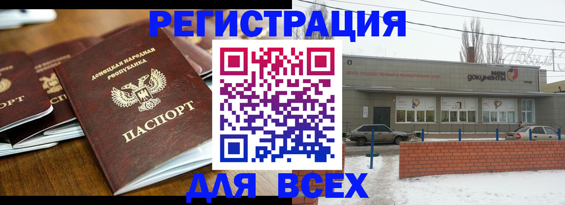 временная регистрация в квартире в Архангельской области