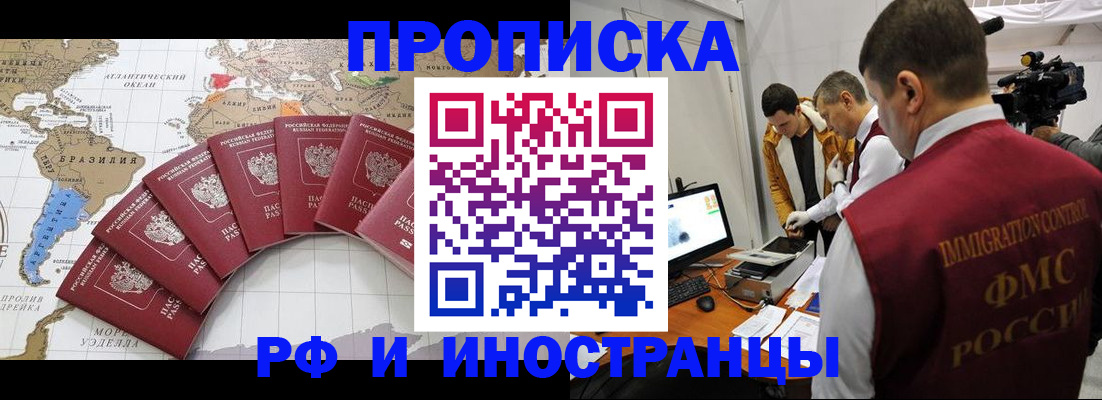 прописка от собственника в Архангельской области