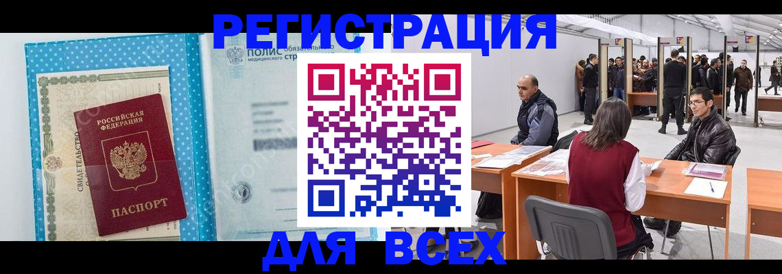 временная регистрация гарантия в Архангельской области