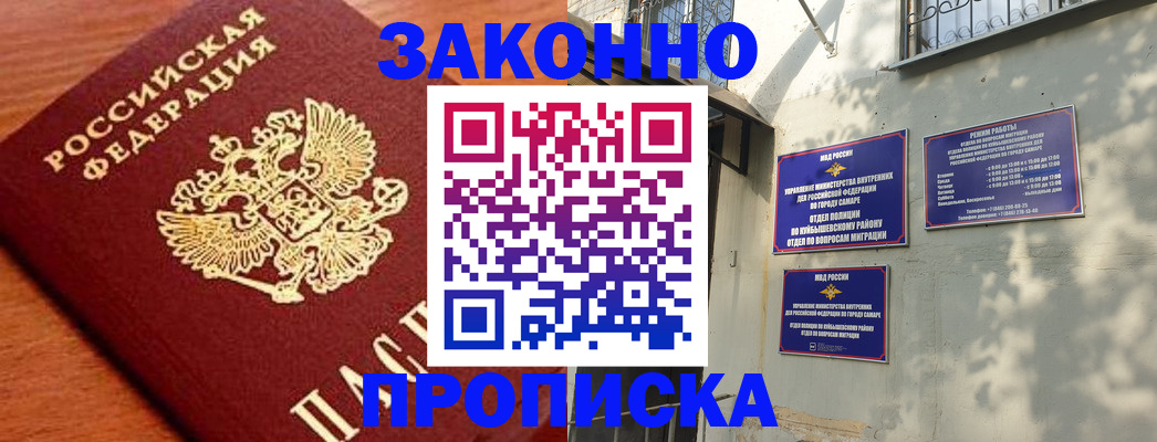 прописка иностранных граждан в Архангельской области